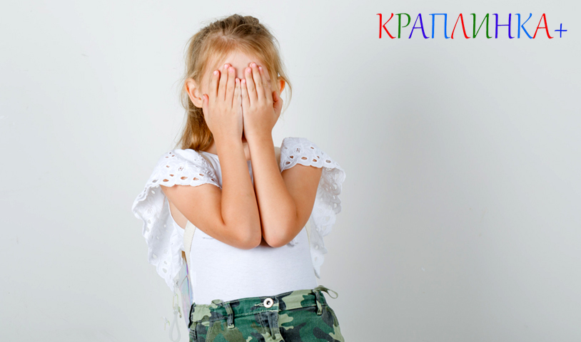 Чому дитина боїться нових людей