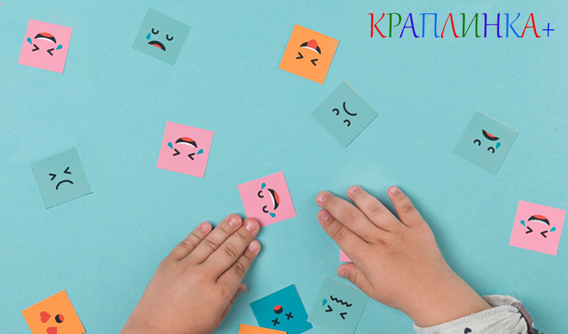 як розвивати емоційний інтелект у дитини