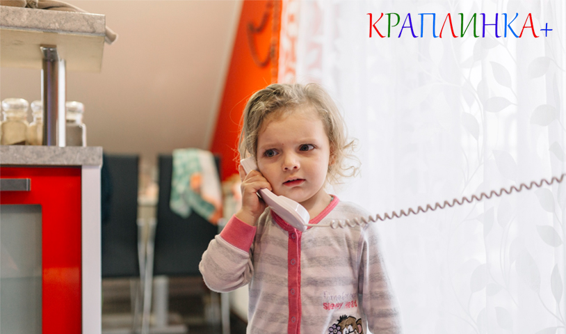 Тривожна дитина в колективі