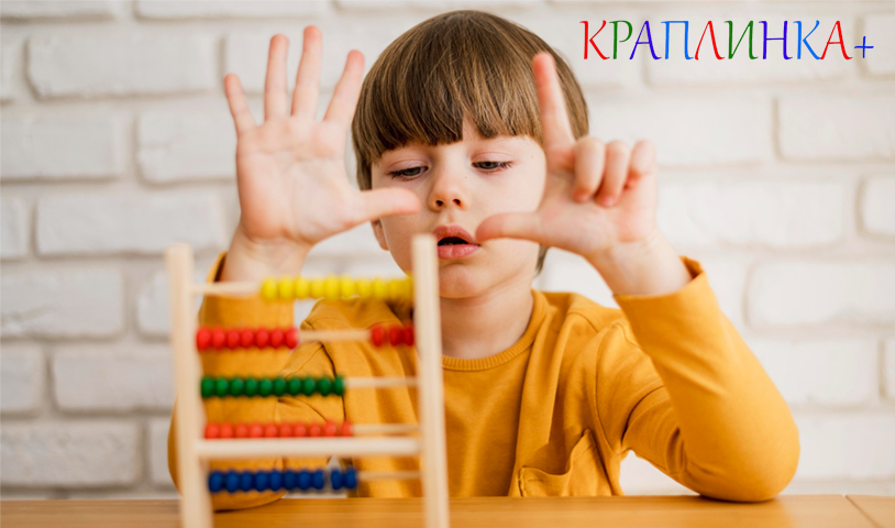 Вчимо дитину рахувати в ігровій формі